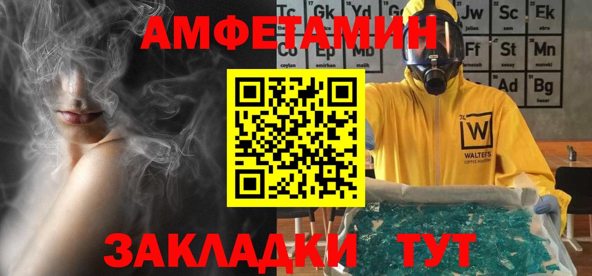 Amphetamine  Вход с VPN  Назрань  АМФЕТАМИН 98% 