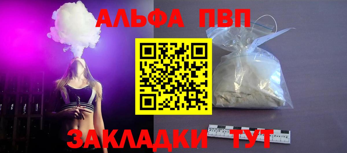 A PVP VHQ  A-PVP СК  Alfa_PVP  Вход с VPN  Альфа ПВП VHQ  Назрань 