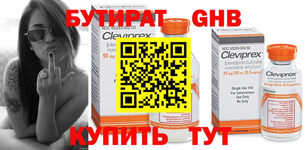 БУТИРАТ оксана  Вход с VPN  БУТИРАТ  Назрань 