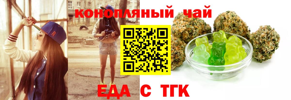 Назрань  Печенье с ТГК марихуана  Вход с VPN 