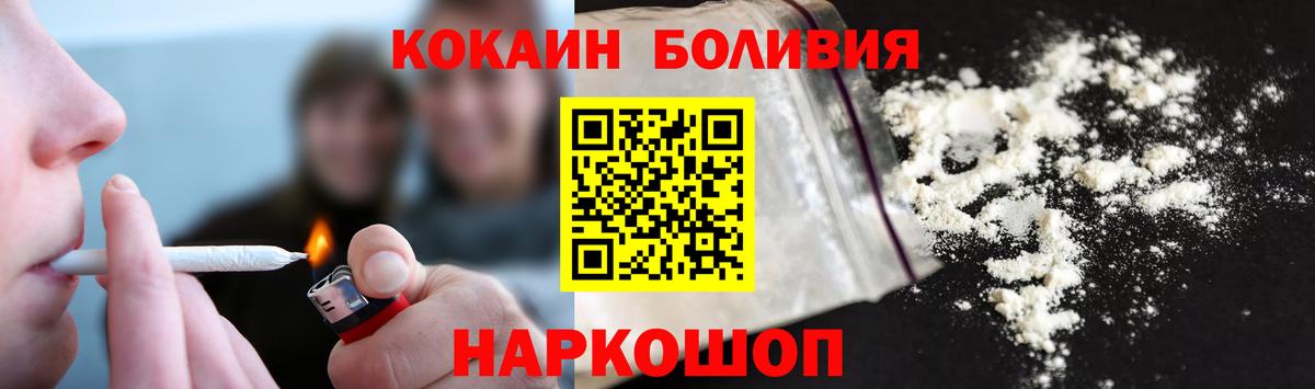 COCAIN FishScale  Вход с VPN  Cocaine VHQ  COCAIN  Назрань 