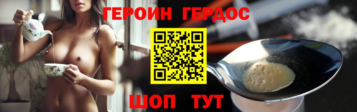 ГЕРОИН Heroin  Героин  Назрань  Вход с VPN 