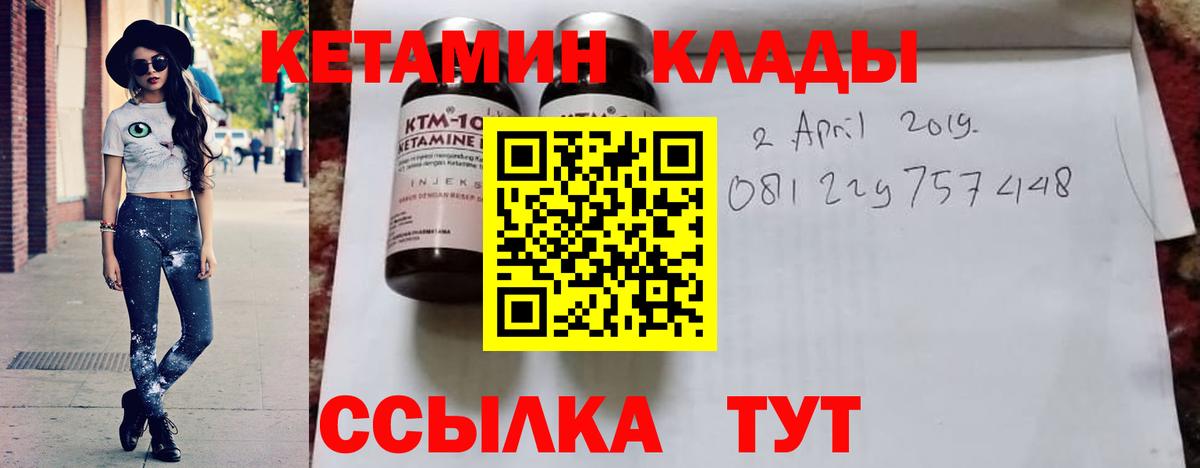 гидра как войти  КЕТАМИН ketamine  Назрань  Вход с VPN  Кетамин VHQ 