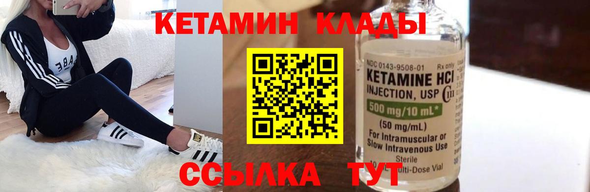 Кетамин VHQ Назрань