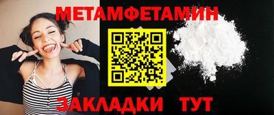 мефедрон Уссурийск