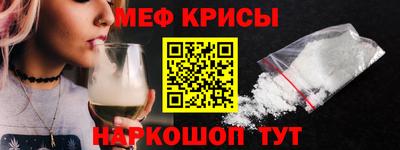 мефедрон Уссурийск