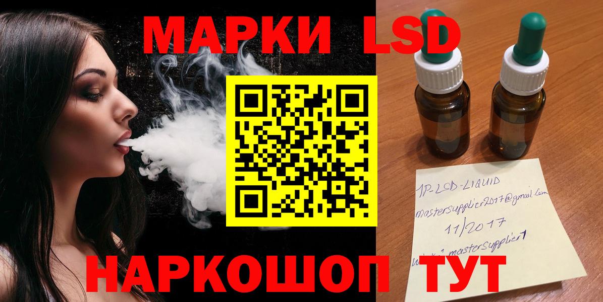 LSD-25 экстази ecstasy Назрань
