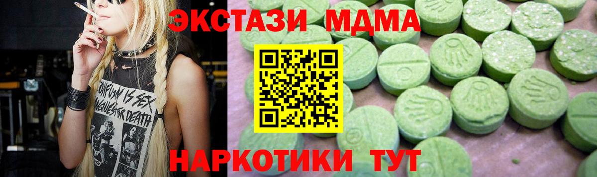Назрань  MDMA молли  МДМА crystal  Вход с VPN 