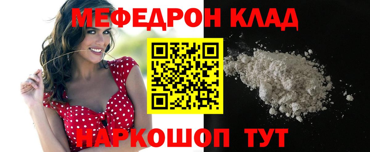МЕФ VHQ  Мефедрон мука  Вход с VPN  МЕФ  Назрань 