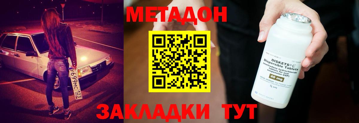 Метадон VHQ  Вход с VPN  Назрань  МЕТАДОН кристалл 
