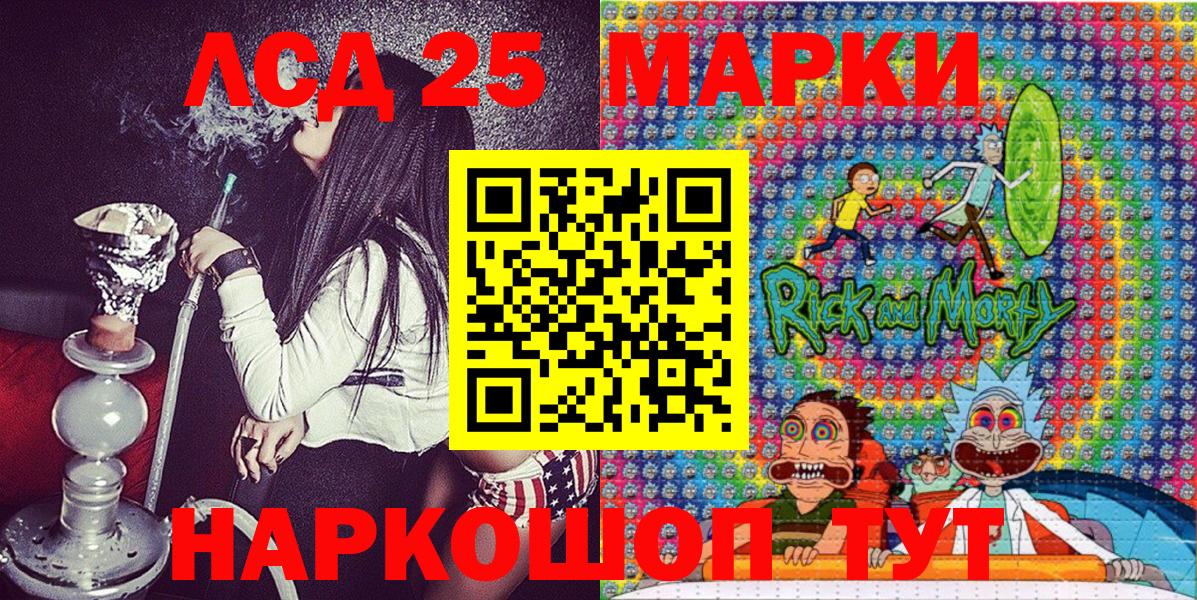 Назрань  Наркотические марки 1500мкг  Вход с VPN  Наркотические марки 1500мкг 