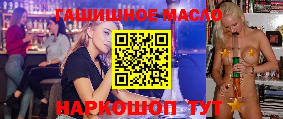 Дистиллят ТГК гашишное масло  Вход с VPN  Назрань 