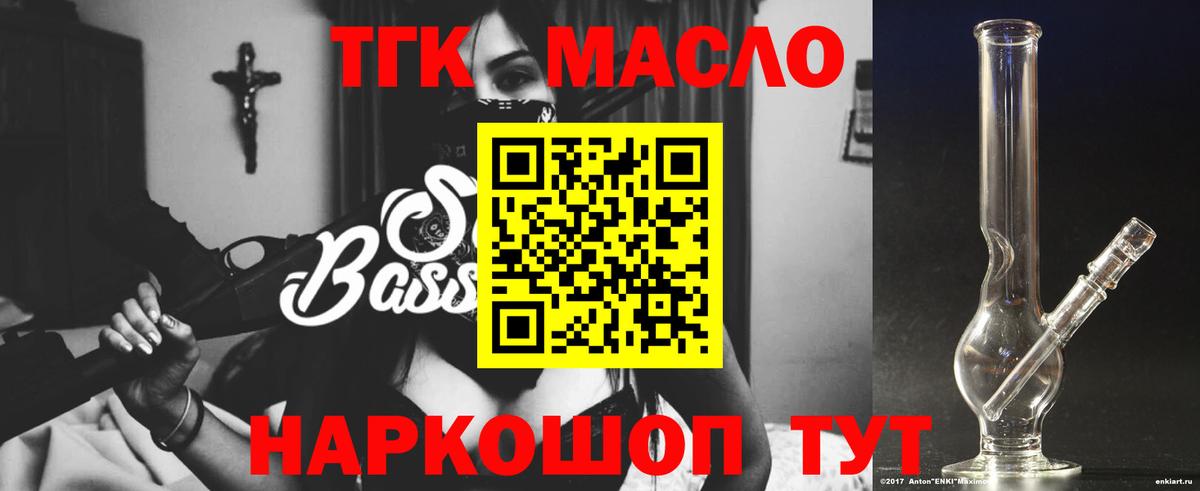 Дистиллят ТГК гашишное масло Назрань